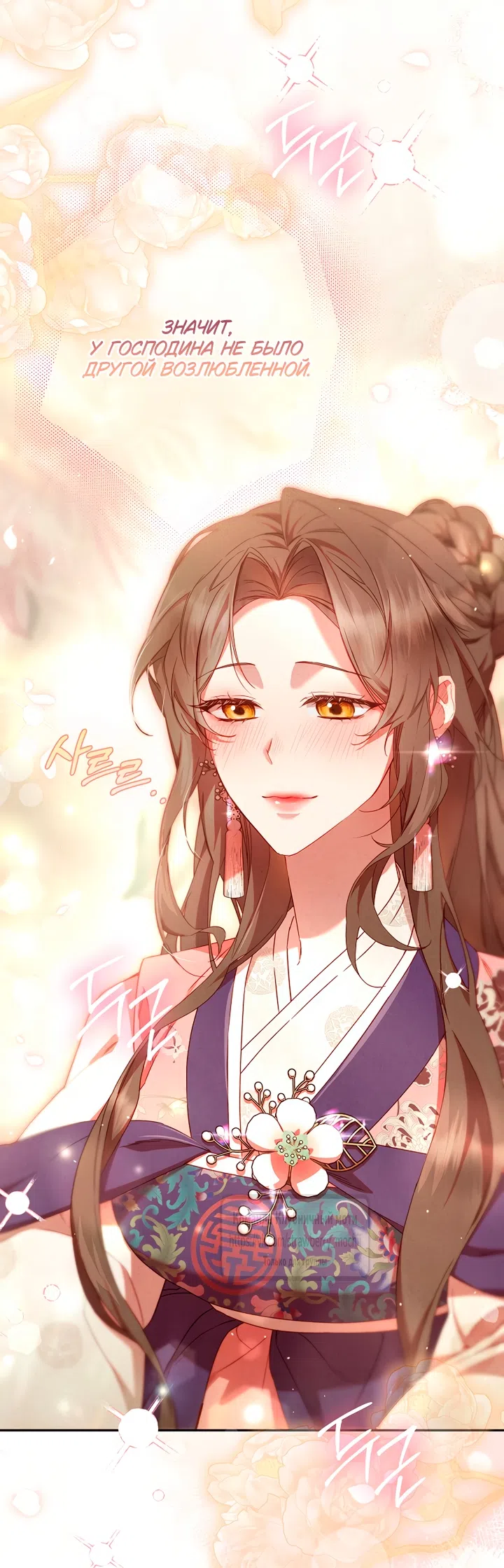 Страница 10 главы 8 манги Не спеша / Slowly