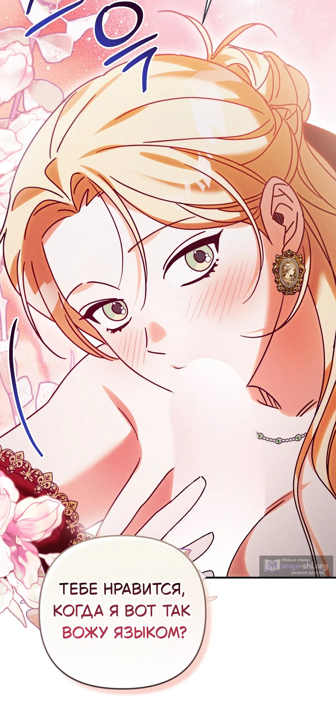 Страница 10 главы 39 манги Тайна герцога-волка / Secret of the Wolf Duke