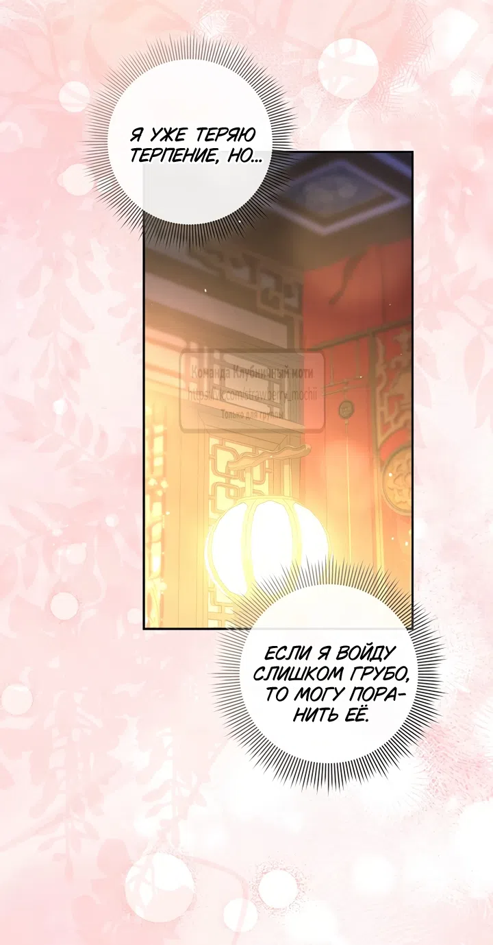 Страница 10 главы 3 манги Не спеша / Slowly