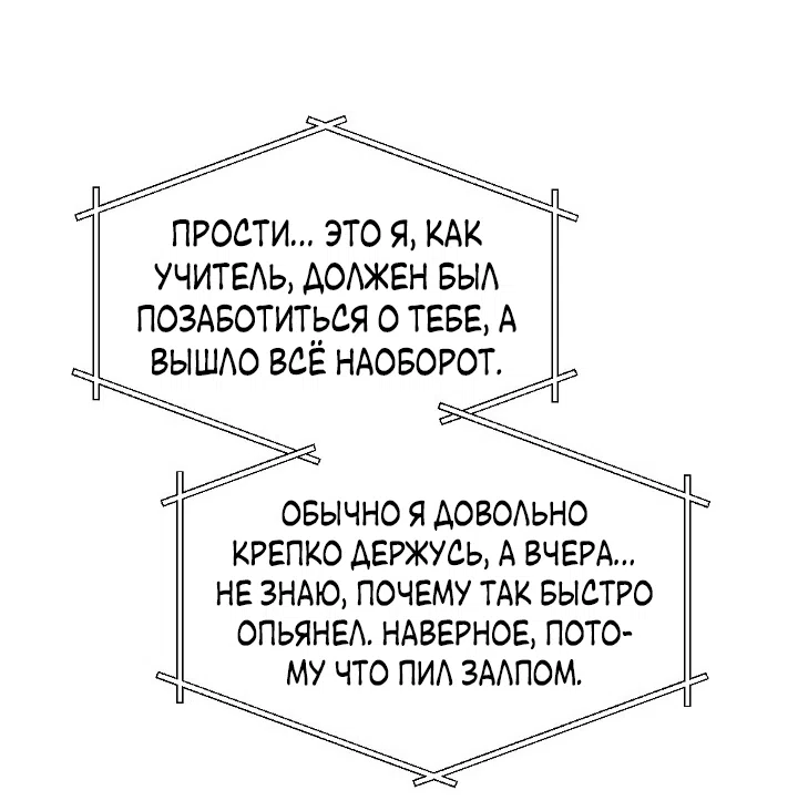 Страница 10 главы 18 манги Прикормка для учителя / A Teacher in the Trap