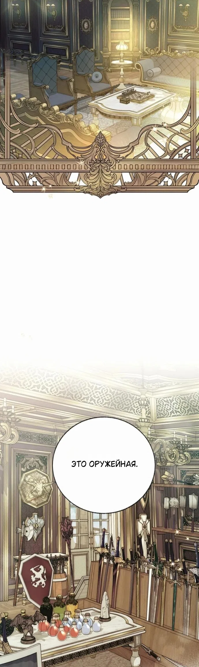 Страница 10 главы 4 манги Смерть не может спать / Death Cannot Sleep