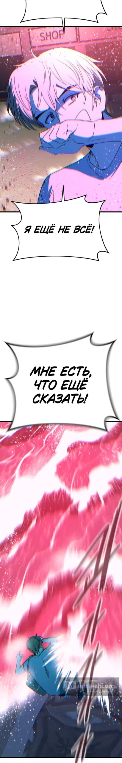 Страница 10 главы 67 манги Моя биас садится на последний поезд / My Bias Gets on the Last Train