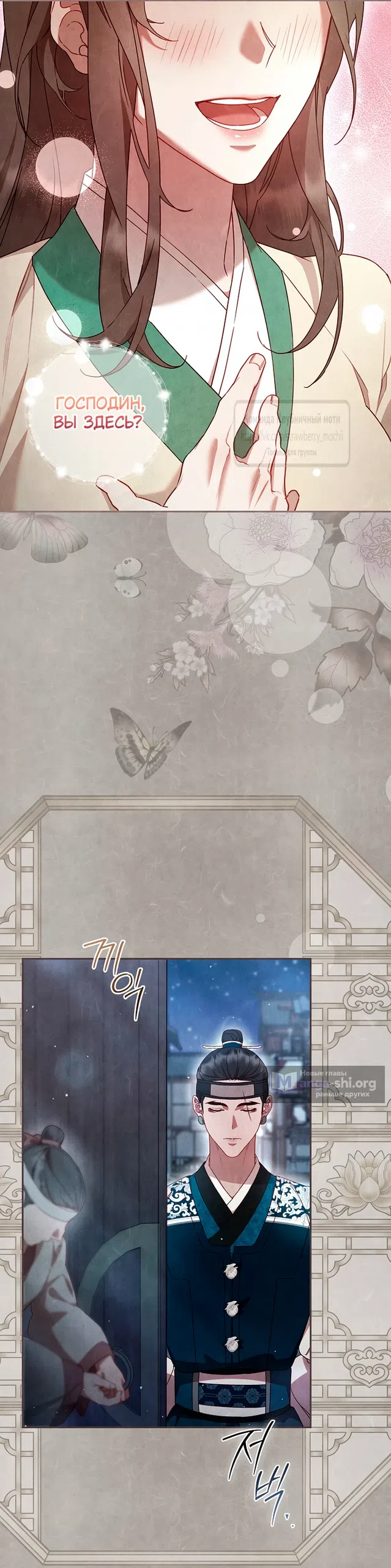 Страница 10 главы 7 манги Не спеша / Slowly