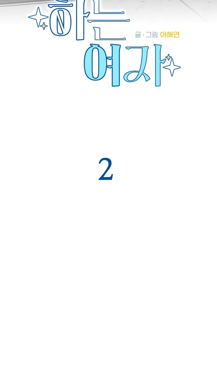 Страница 10 главы 57.1 манги Парень и его отношения с призраком / The Man With the Ghost