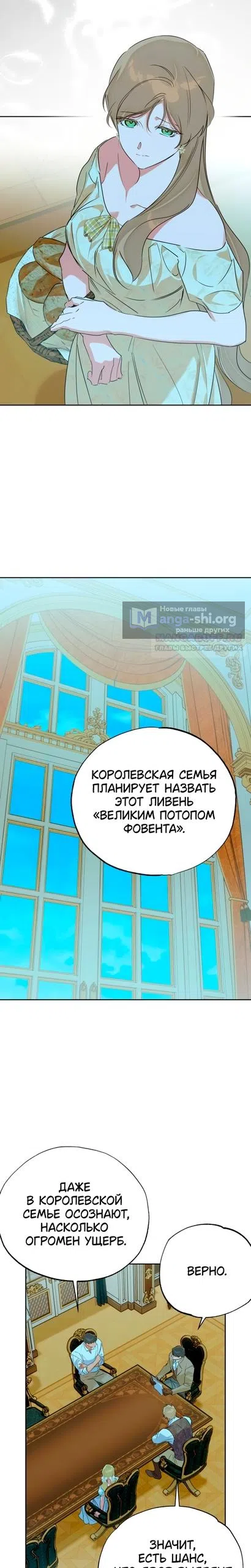 Страница 10 главы 38 манги Твой Райан / Your Ryan