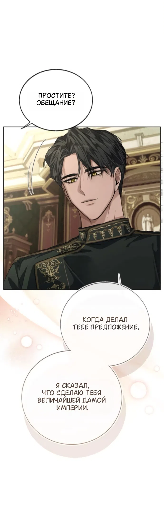 Страница 10 главы 6 манги Смерть не может спать / Death Cannot Sleep