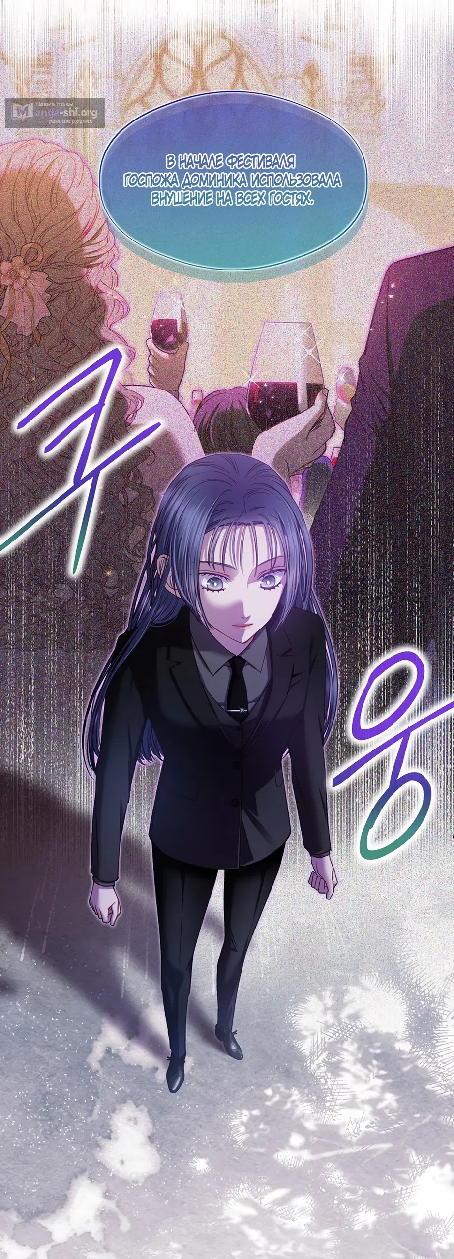 Страница 10 главы 57 манги Безвкусный хруст любви / Love Kitsch Crunch