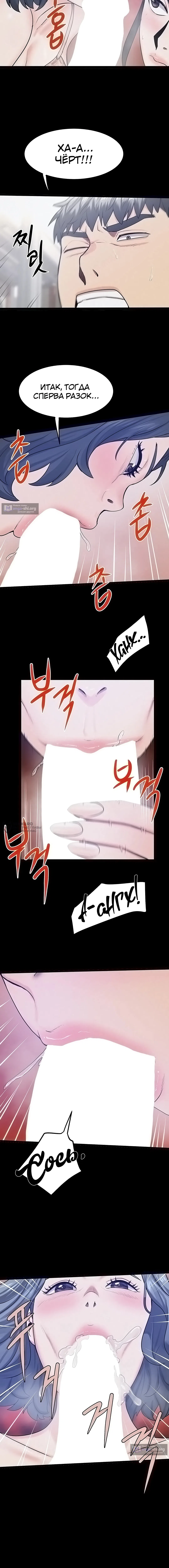 Страница 10 главы 42 манги Островитянка / Island Girl