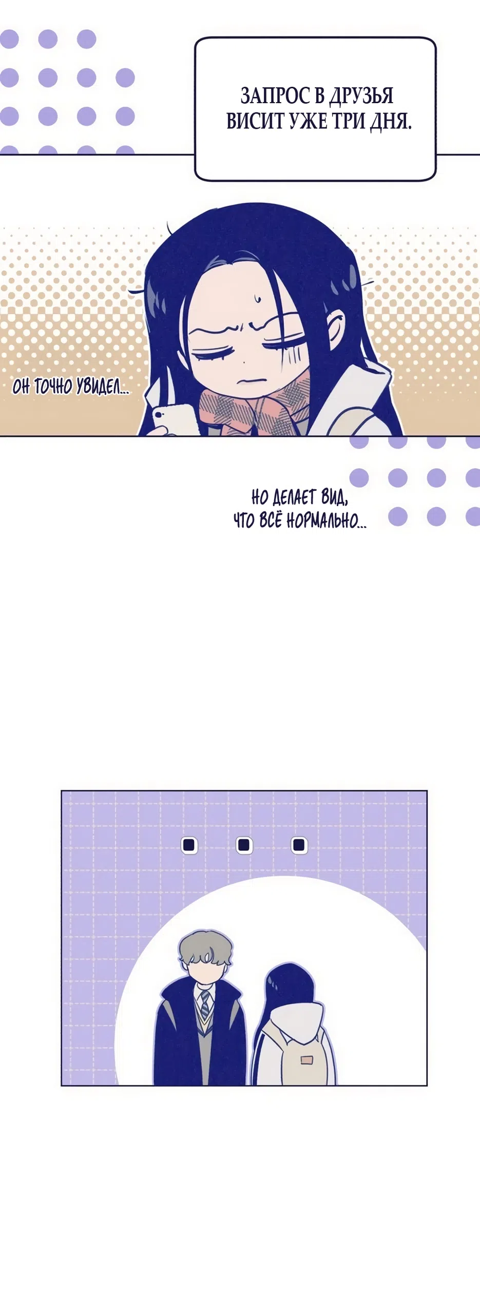 Страница 10 главы 36 манги Четыре варианта судьбы / Four Choices