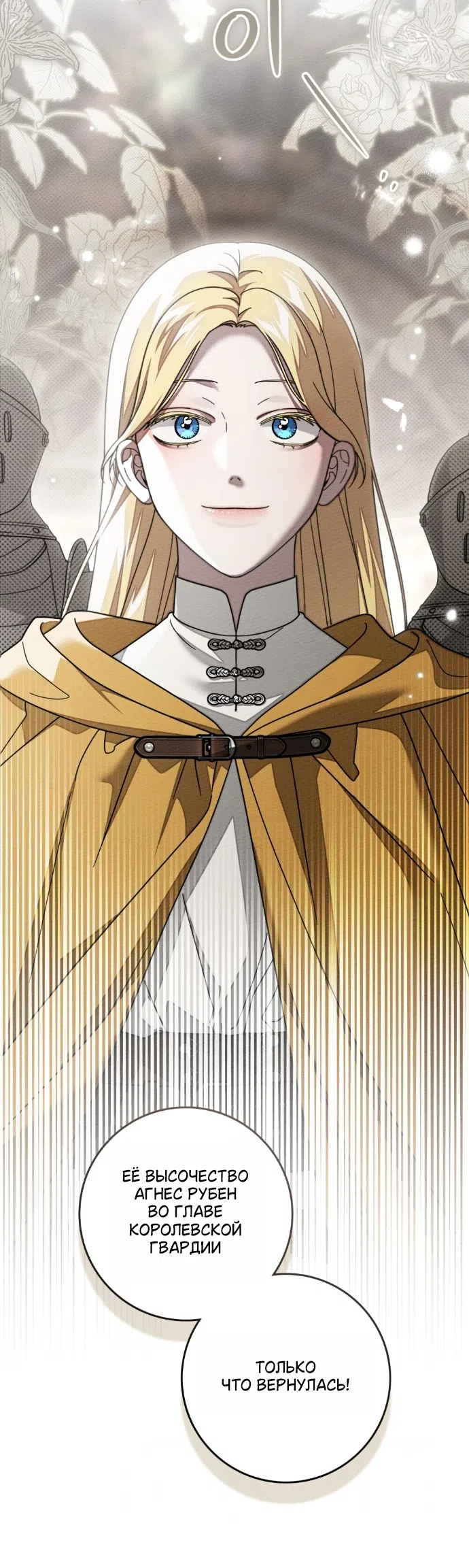 Страница 10 главы 142 манги Под дубом / Under the Oak Tree