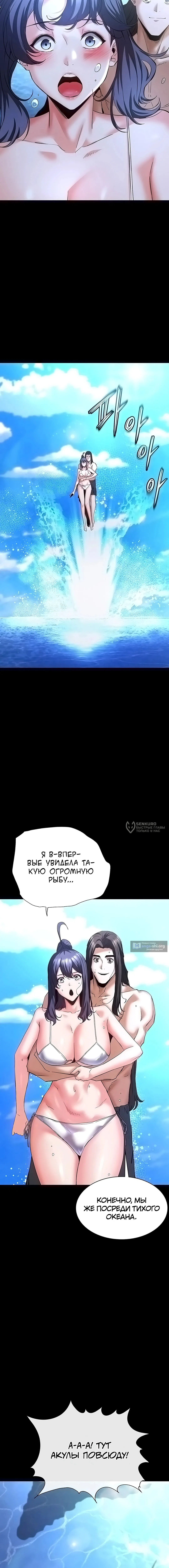 Страница 10 главы 73 манги Отброс человечества / Human Scum