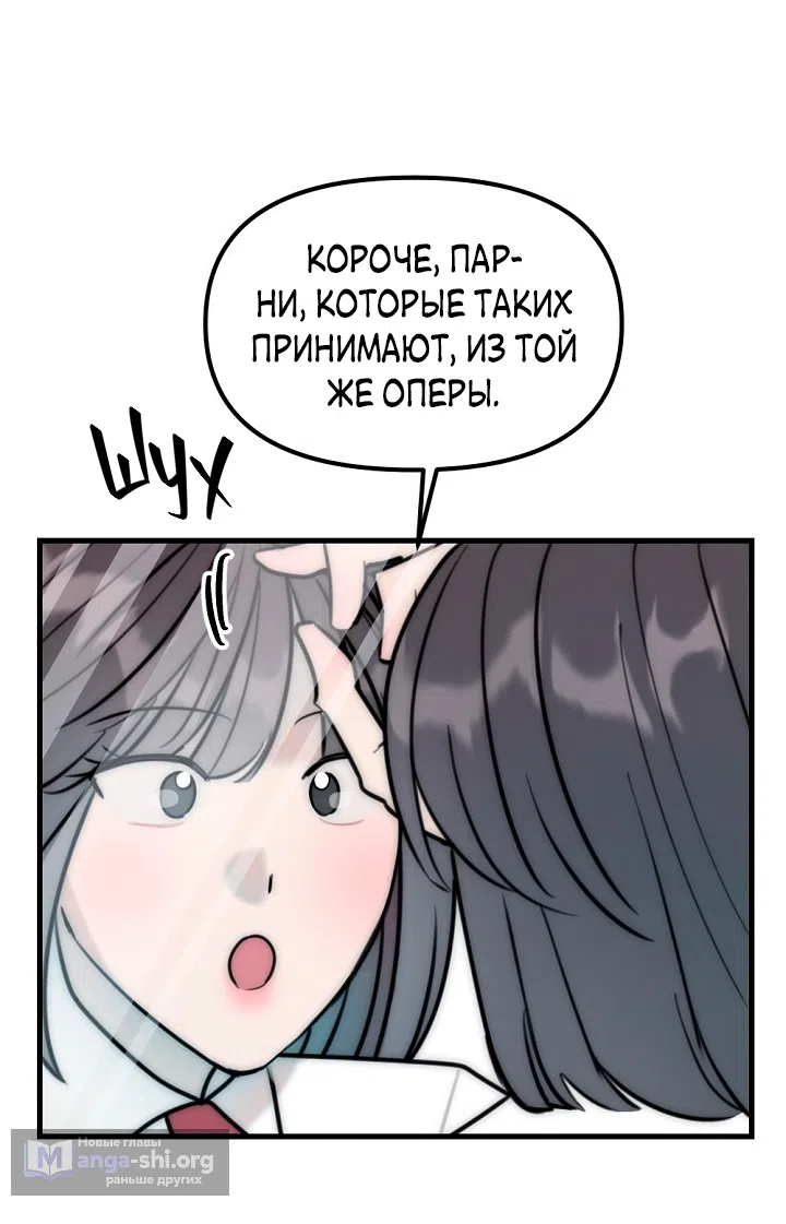 Страница 10 главы 21 манги Прикормка для учителя / A Teacher in the Trap