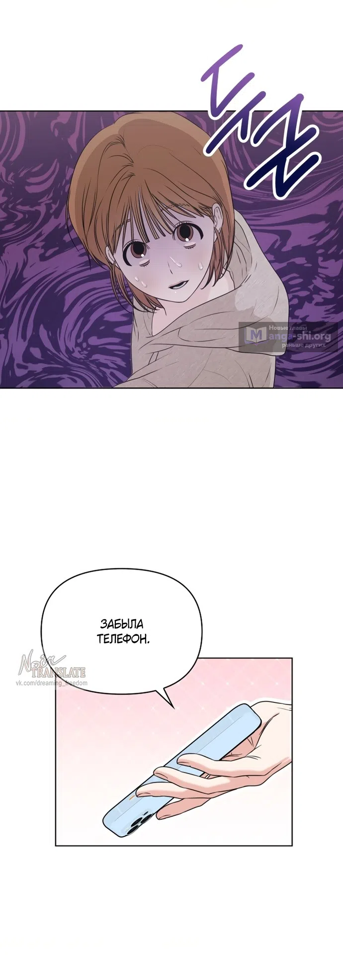 Страница 10 главы 3 манги Парню и девушке нельзя жить под одной крышей / Men and women under the age of seven should not sit together