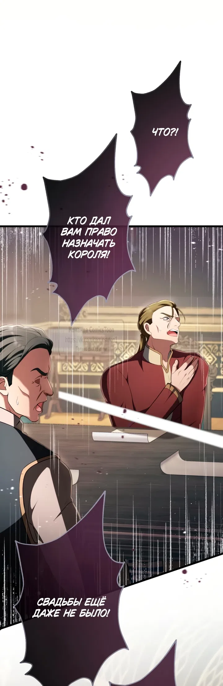 Страница 10 главы 75 манги Варварское предложение / Barabaric Proposal