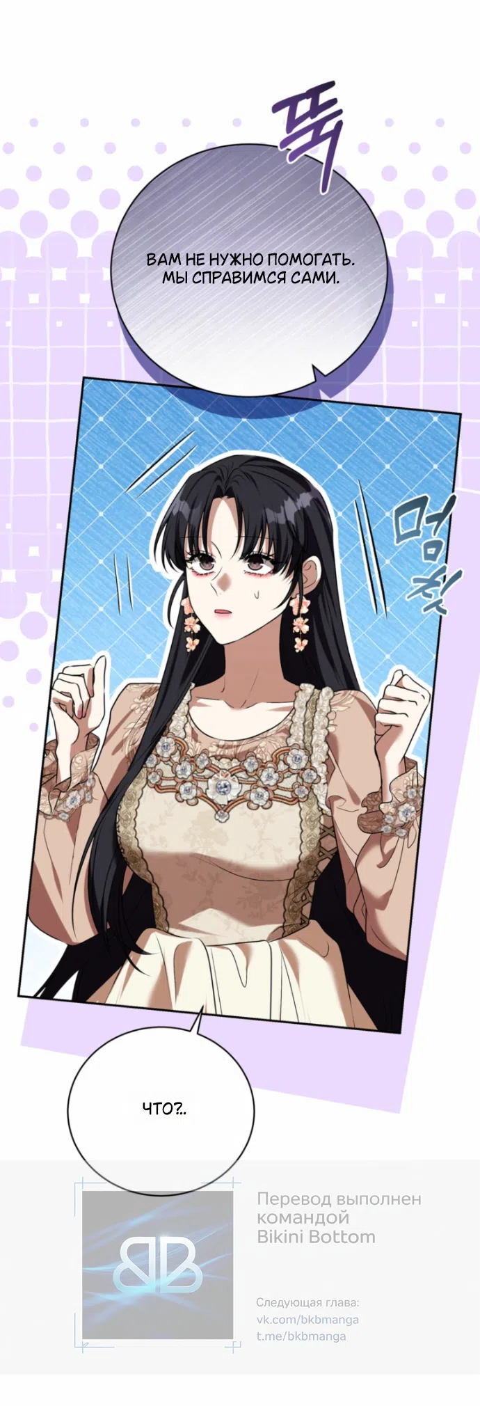 Страница 10 главы 53 манги На краю скрытой зелени / At the End of the Hidden Greenery