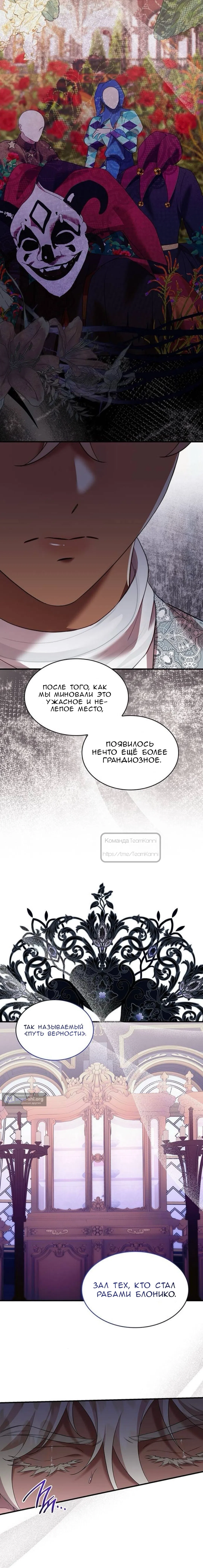 Страница 14 главы 55 манги Однажды моя сестра умерла / One Day My Sister Died