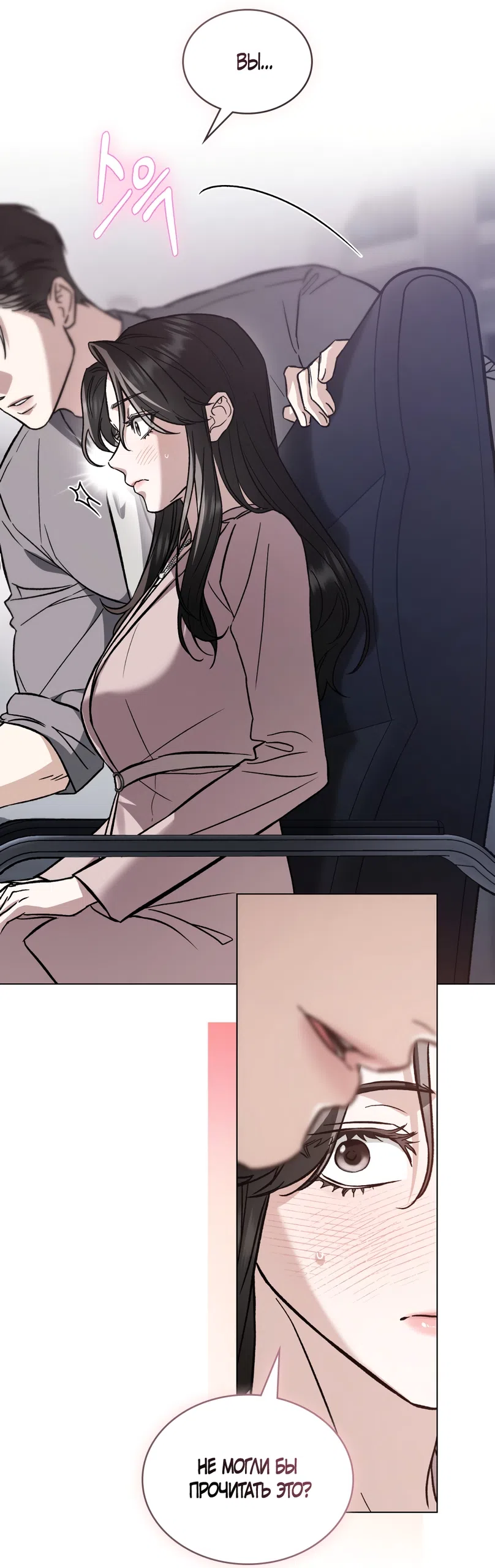 Страница 10 главы 98 манги Бурная ночь / Stormy Night