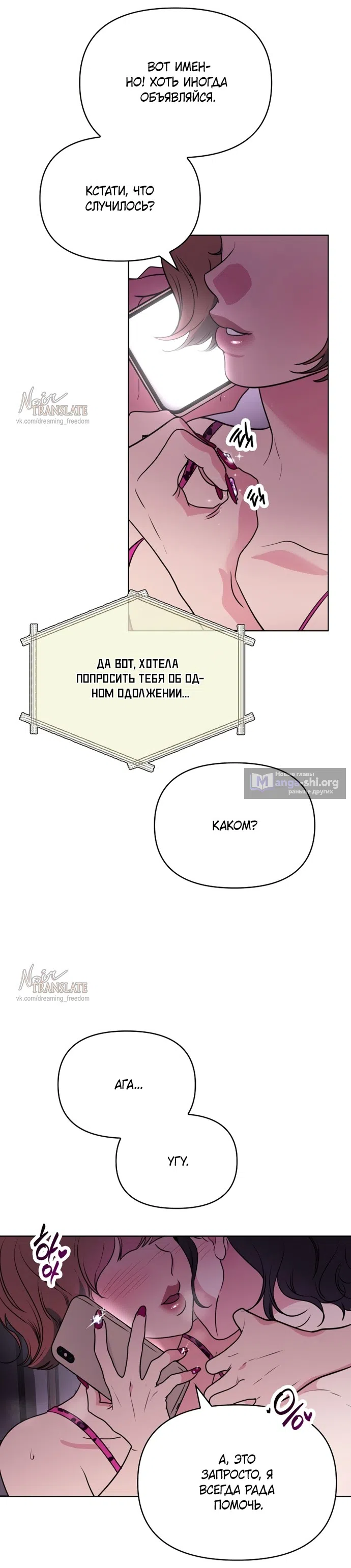 Страница 10 главы 4 манги Парню и девушке нельзя жить под одной крышей / Men and women under the age of seven should not sit together