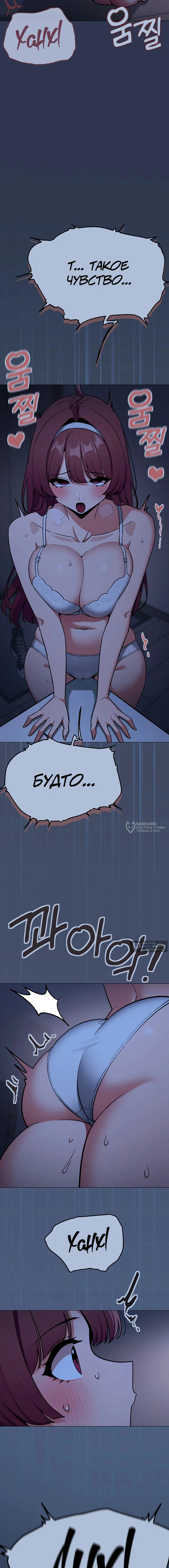 Страница 10 главы 94 манги Только не курить! / Someone Stop Her!