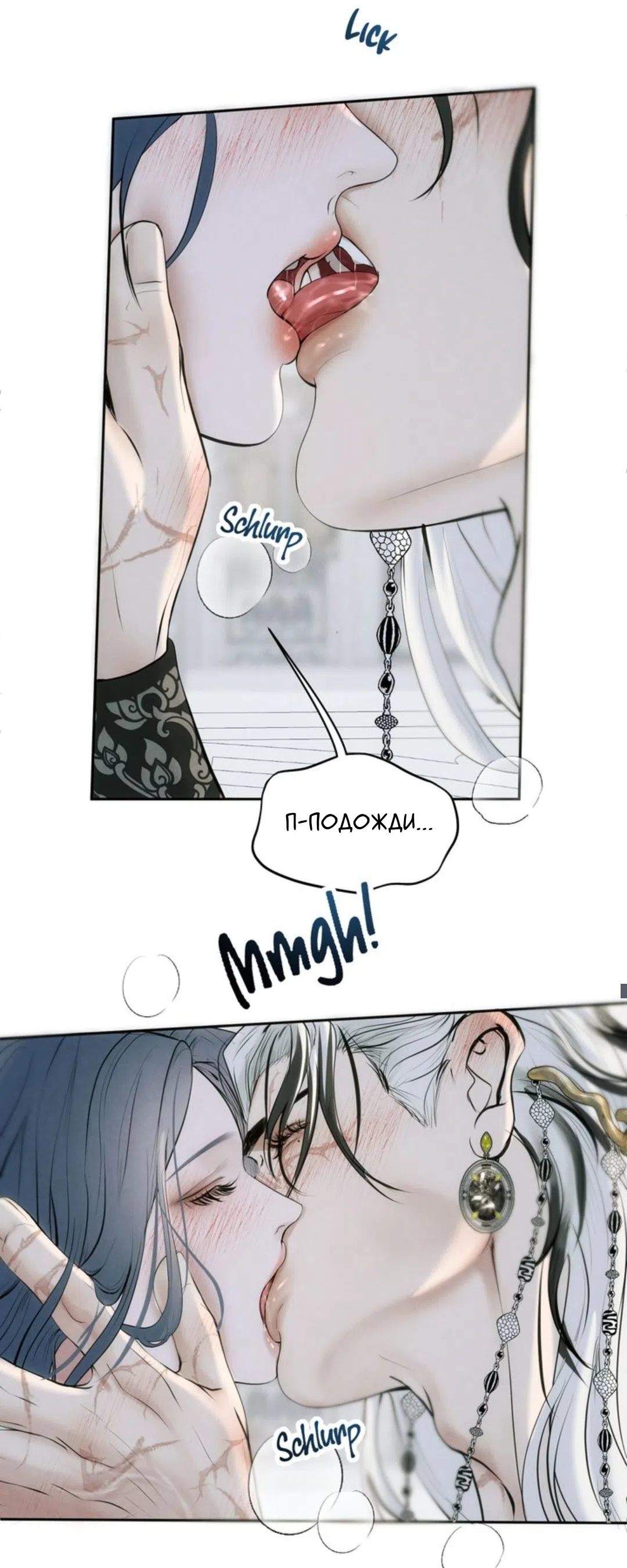 Страница 10 главы 17 манги Под опавшим цветком / Beneath the Fallen Bloom