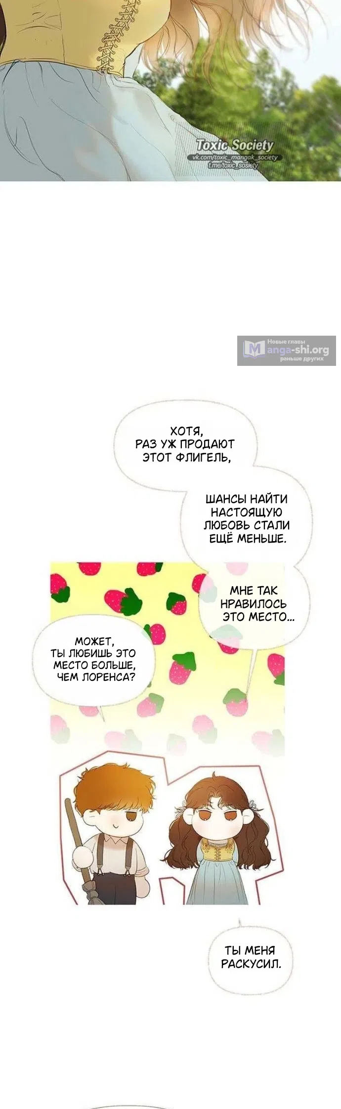 Страница 10 главы 3 манги Лимонный лес / Lemon Tree Forest