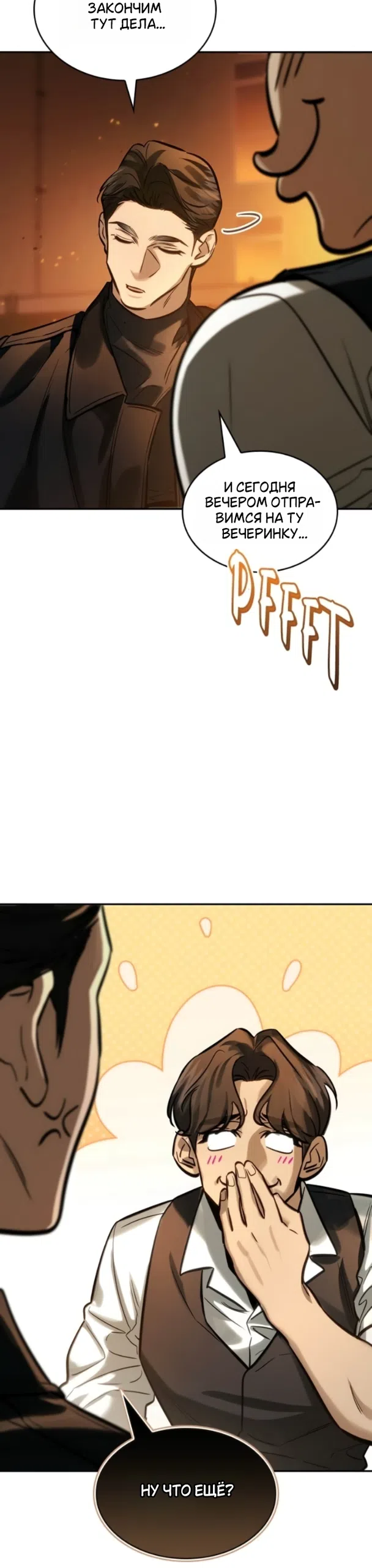 Страница 10 главы 4 манги Узы, что связывают нас / Ties That Bind Us