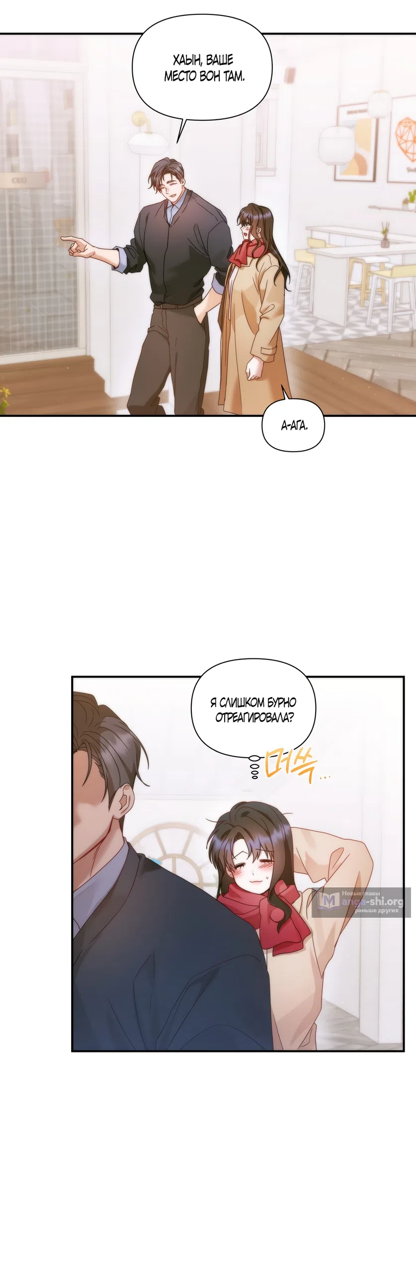 Страница 10 главы 22 манги А разве друзьям нельзя? / Can't we do it with friends?