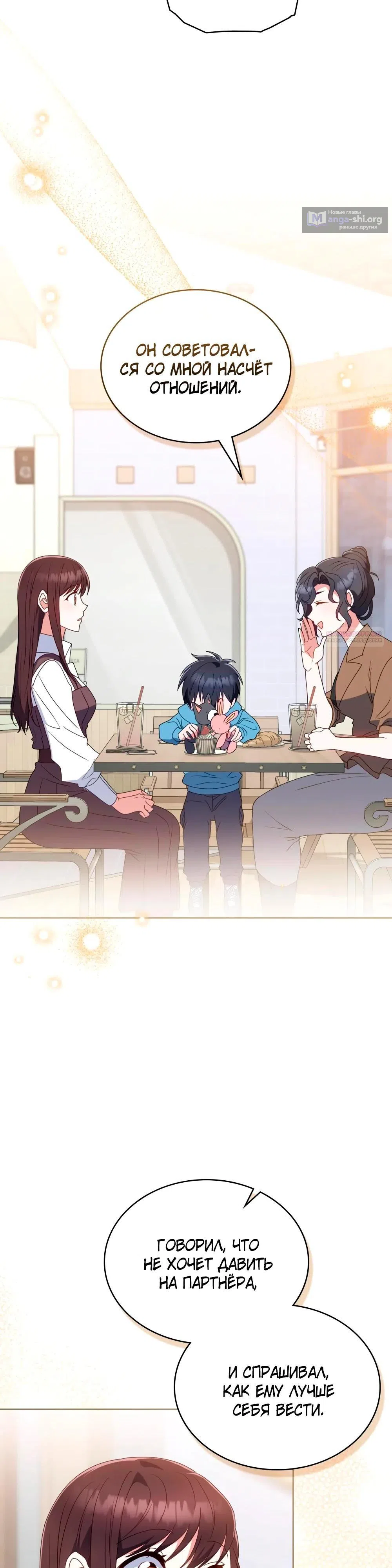 Страница 10 главы 36 манги Мои тайные заигрывания с боссом / Secretly Meeting With My Boss