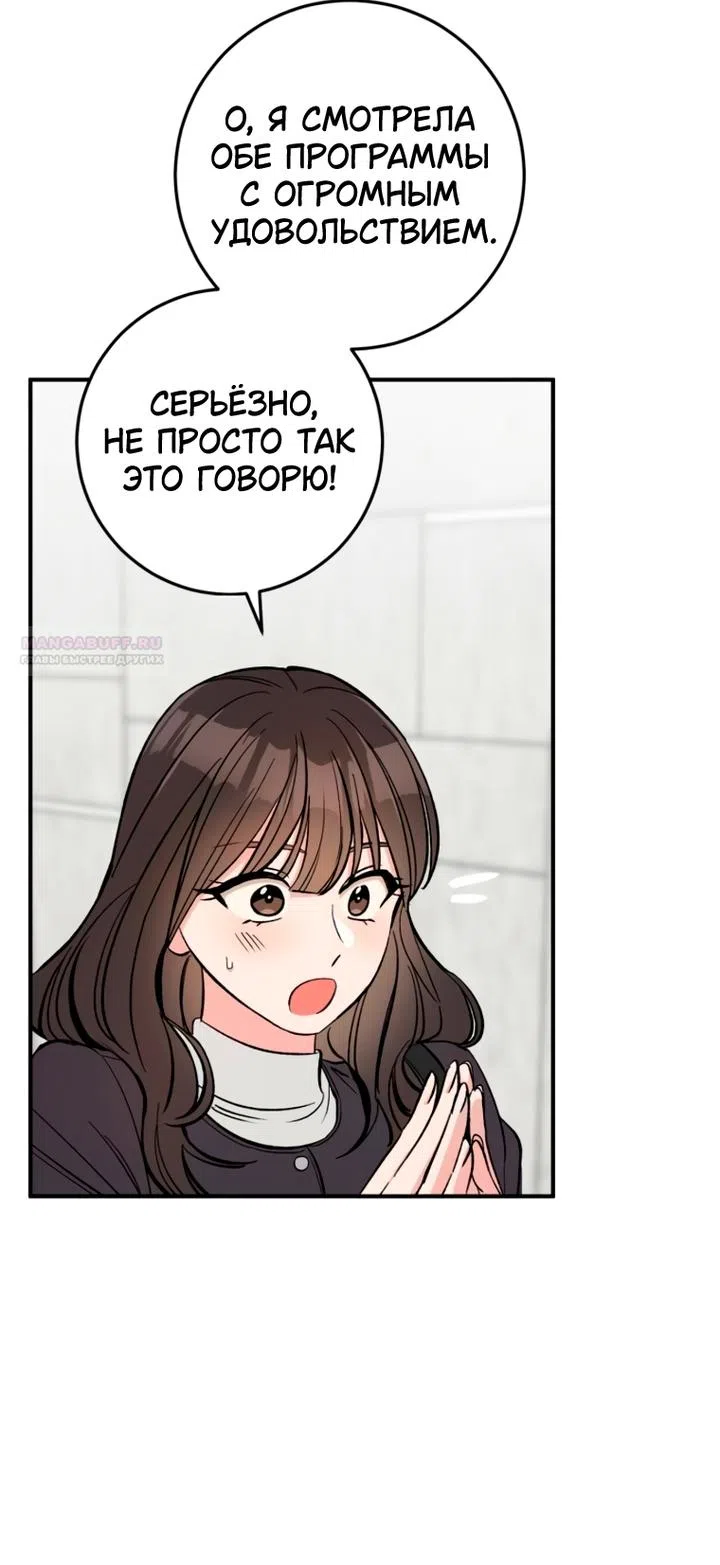 Страница 10 главы 19 манги Встречайся, не то умрешь / If You Can't Date, You Die!