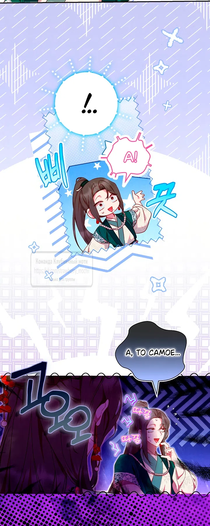 Страница 10 главы 5 манги Не спеша / Slowly