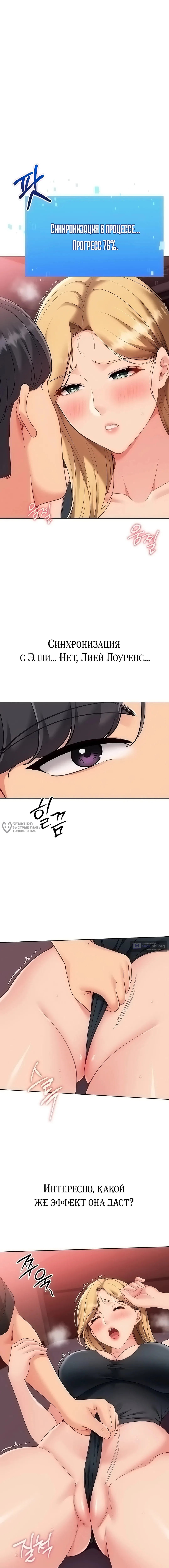 Страница 10 главы 90 манги Подача / Setting up