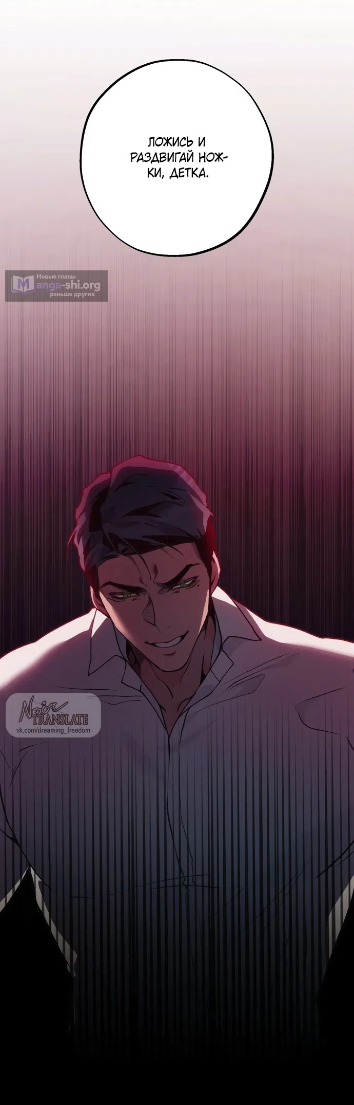 Страница 10 главы 4 манги Дно / The Sole