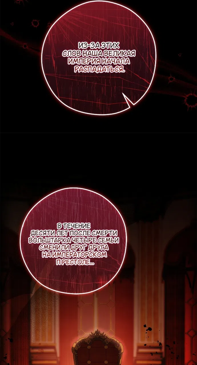 Страница 10 главы 10 манги Герцогиня живёт лишь сегодняшним днём / The Duchess Lives Only for This Day