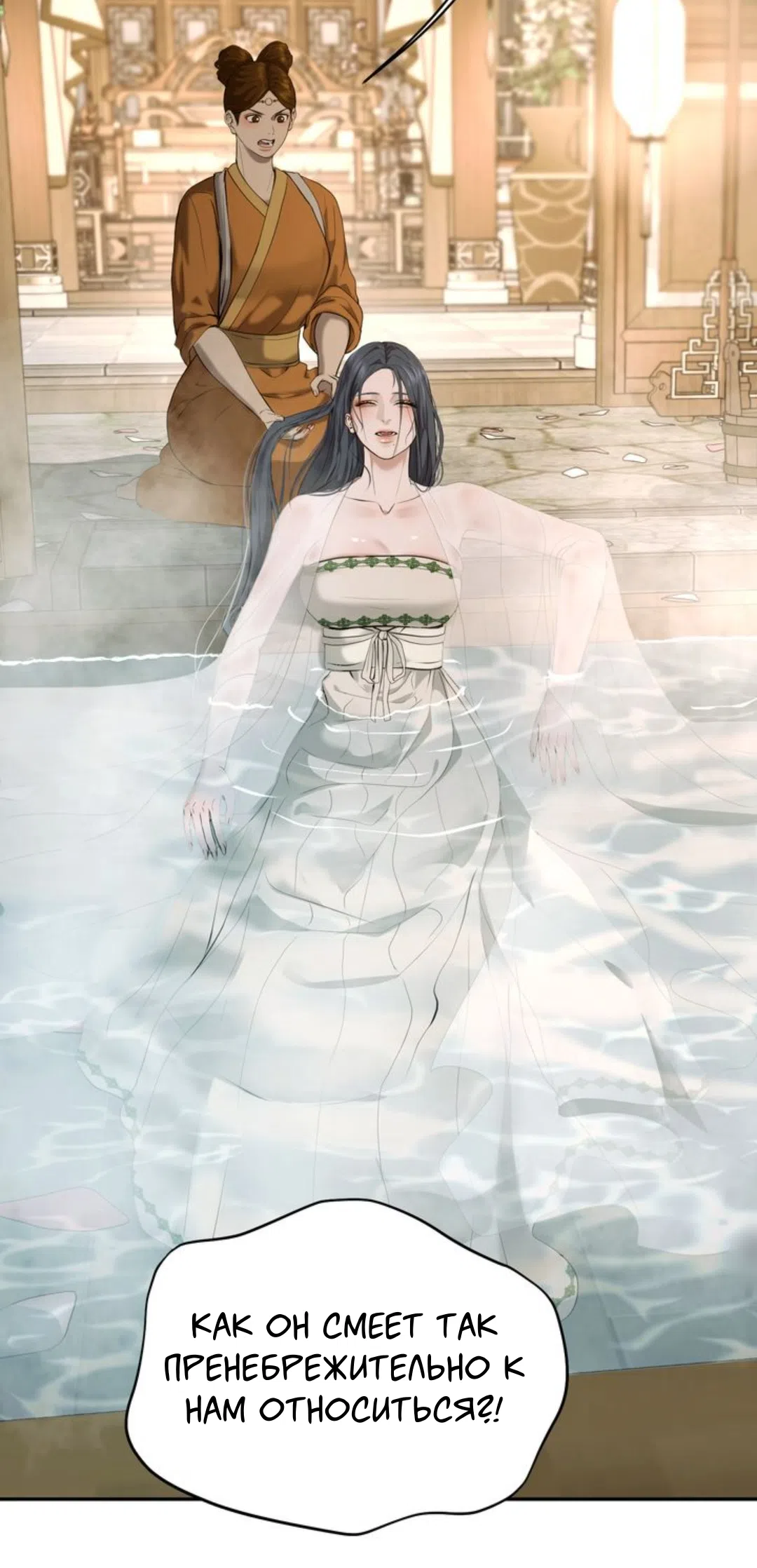 Страница 10 главы 9 манги Под опавшим цветком / Beneath the Fallen Bloom
