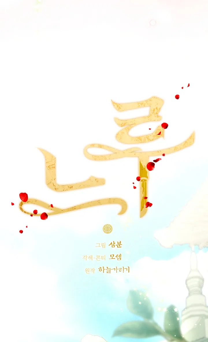 Страница 10 главы 12 манги Не спеша / Slowly