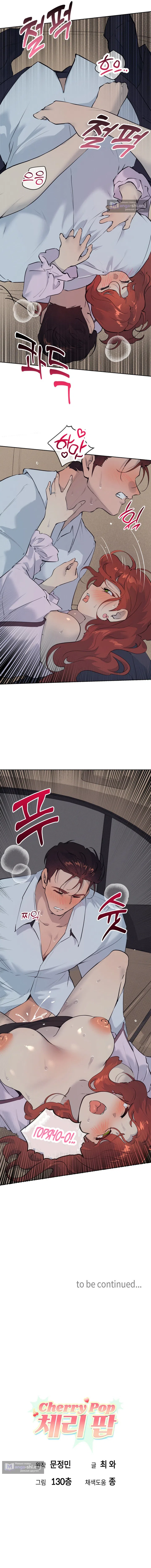 Страница 10 главы 37 манги Вишневый поп / Cherry Pop