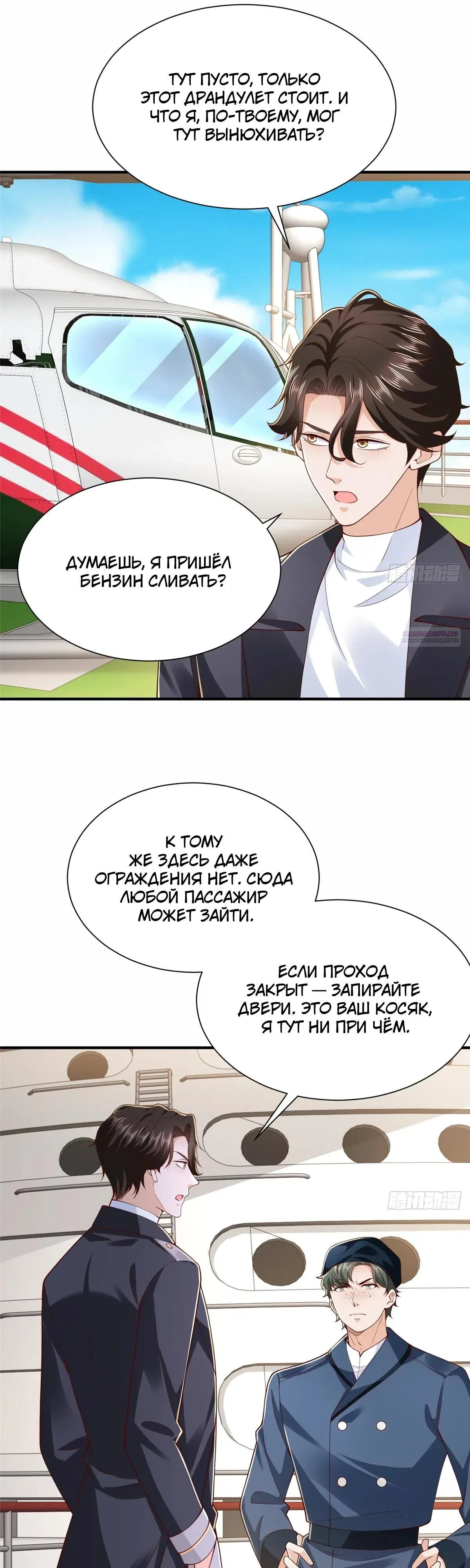 Страница 6 главы 880 манги У меня каждую неделю новая профессия / I have a new profession every week