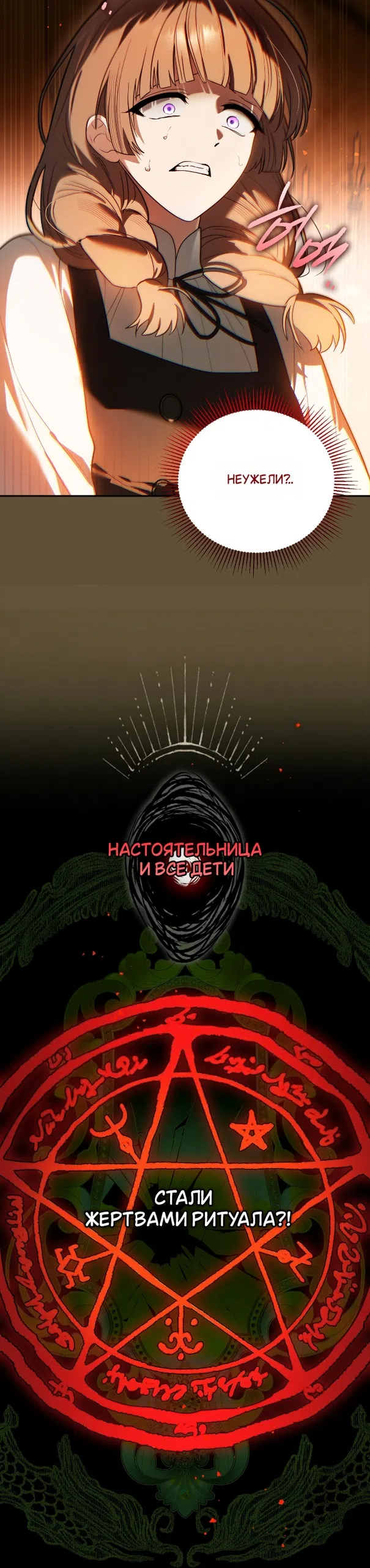 Страница 10 главы 22 манги Моё перерождение стало историей о призраках / My Possession Became a Ghost Story