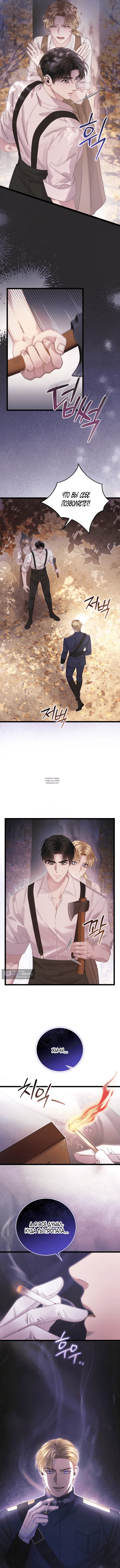 Страница 10 главы 12 манги Пожалуйста, забудь меня / Please Forget Me