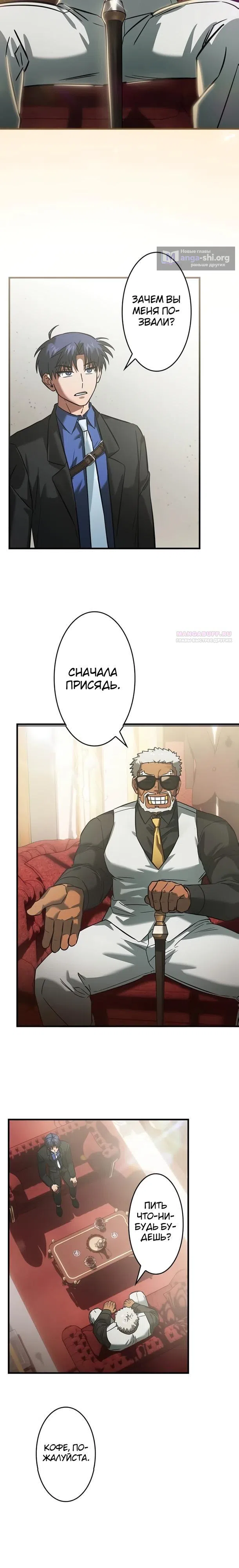 Страница 10 главы 34 манги Я не хочу быть сильным / Regressors dont want to become strong
