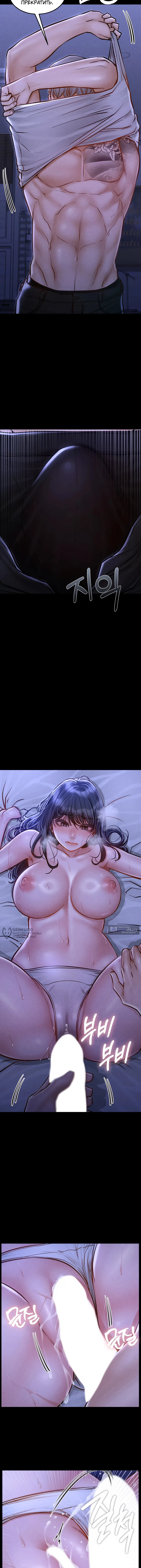Страница 10 главы 14 манги Вилла "Рай" / Paradise Villa