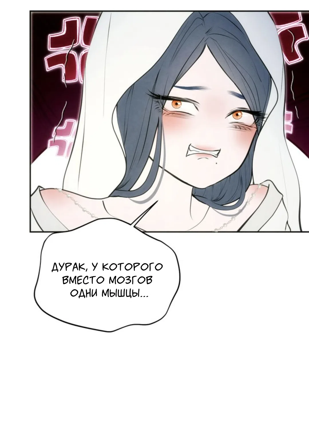 Страница 10 главы 15 манги Под опавшим цветком / Beneath the Fallen Bloom