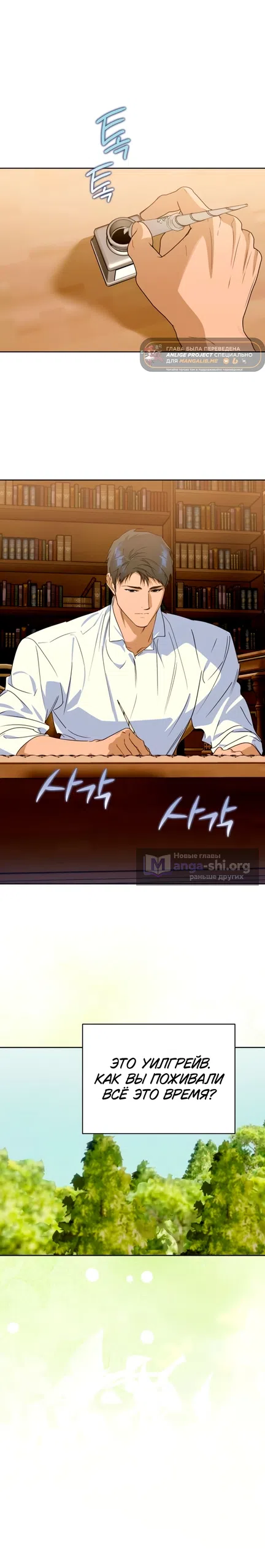 Страница 10 главы 39 манги Твой Райан / Your Ryan