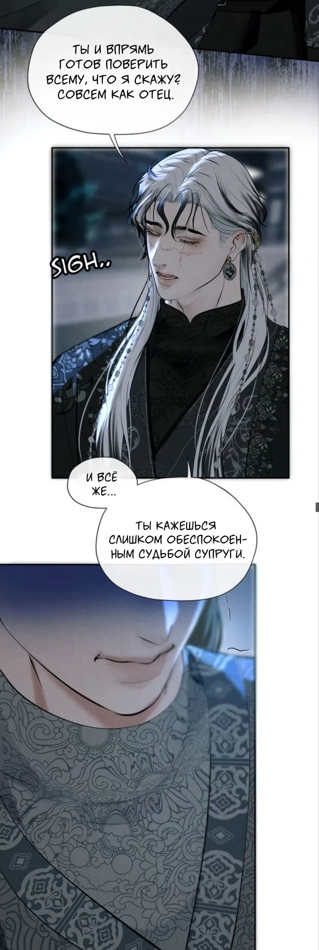 Страница 10 главы 14 манги Под опавшим цветком / Beneath the Fallen Bloom