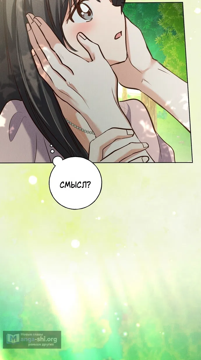 Страница 10 главы 38 манги Я поймала главного героя на необитаемом острове / I Caught the Male Lead in a Deserted Island