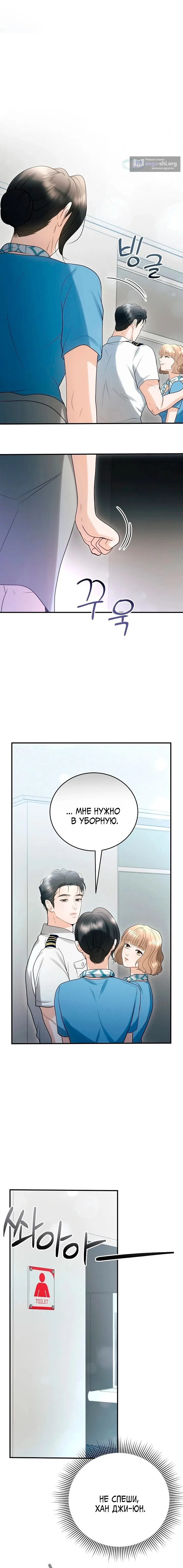 Страница 10 главы 9 манги Муж моей подруги / My Friend’s Husband