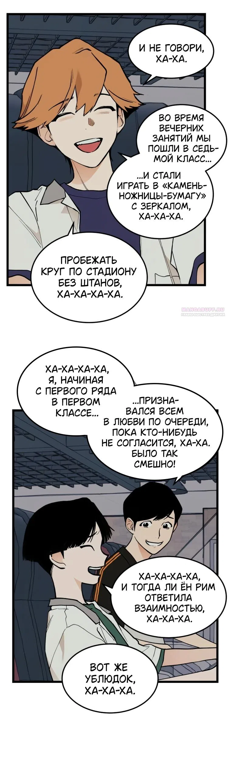 Страница 10 главы 15 манги Игра на слабо / Embarrassing game