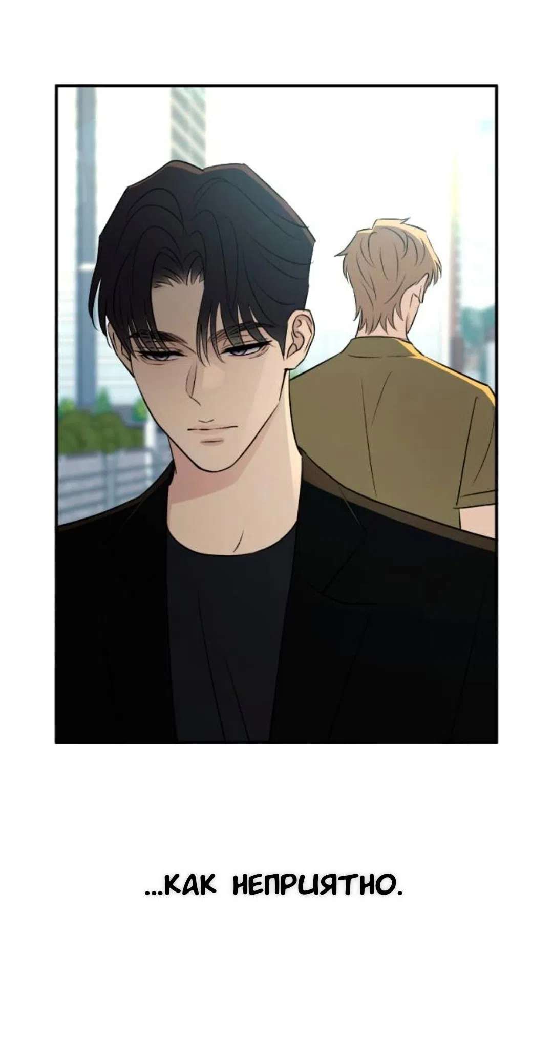 Страница 7 главы 74 манги Собачий лай / Dog Act