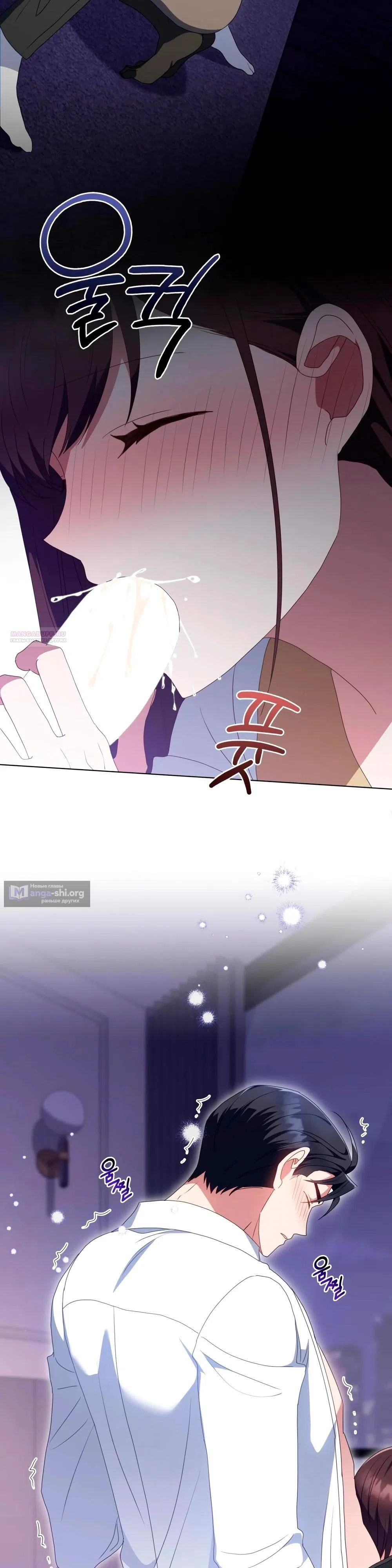 Страница 10 главы 37 манги Мои тайные заигрывания с боссом / Secretly Meeting With My Boss