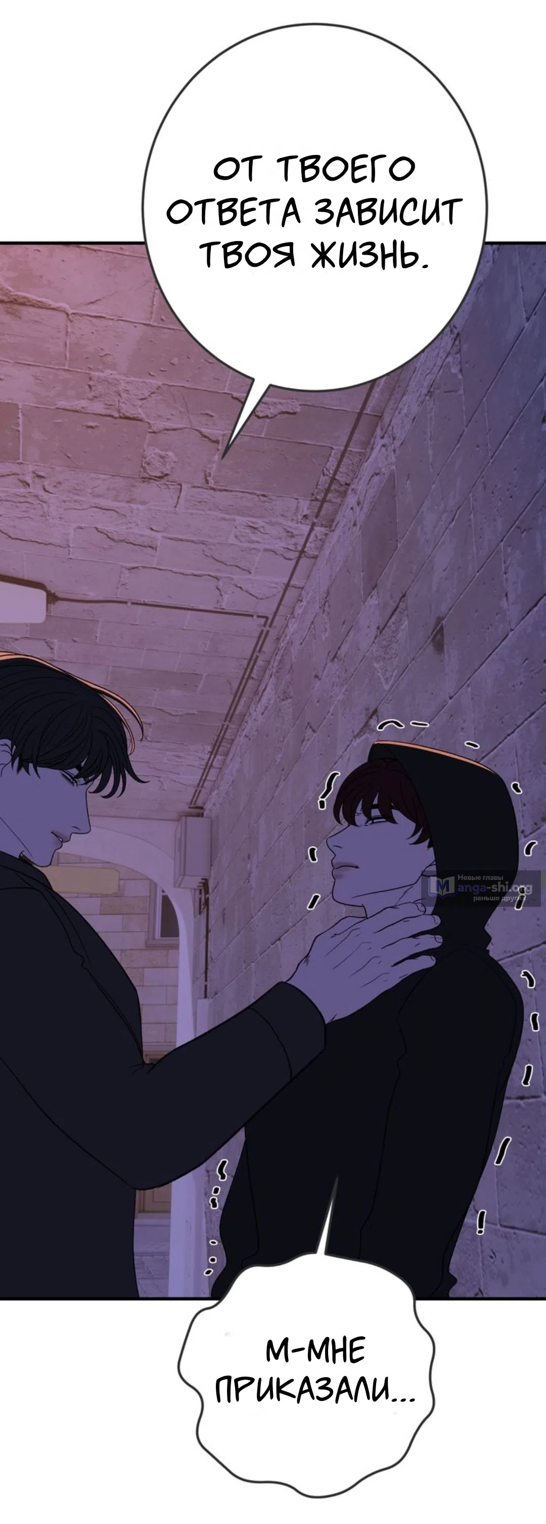 Страница 10 главы 30 манги Возвращение на луну / Back to the Moon